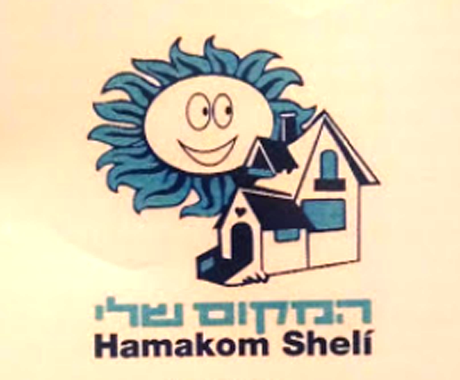 Escuela especial Hamakon Sheli 7