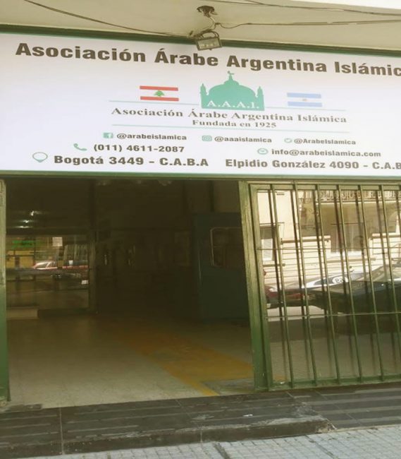 Instituto Argentino Arabe Islámico 1